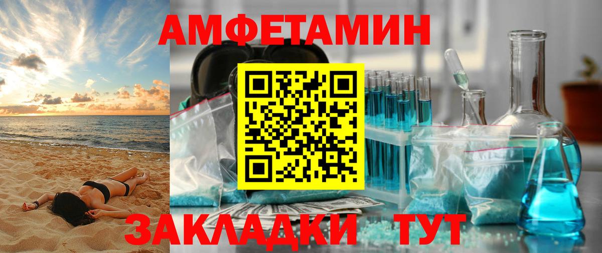 Amphetamine 97%  АМФЕТАМИН  Екатеринбург  Вход с VPN 