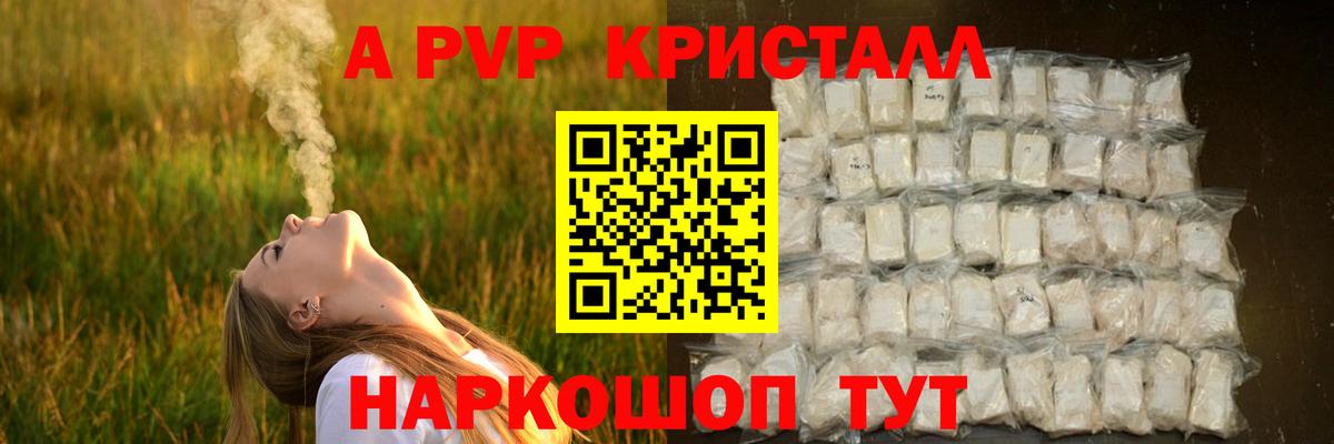 A PVP мука  Вход с VPN  Екатеринбург  A PVP СК 