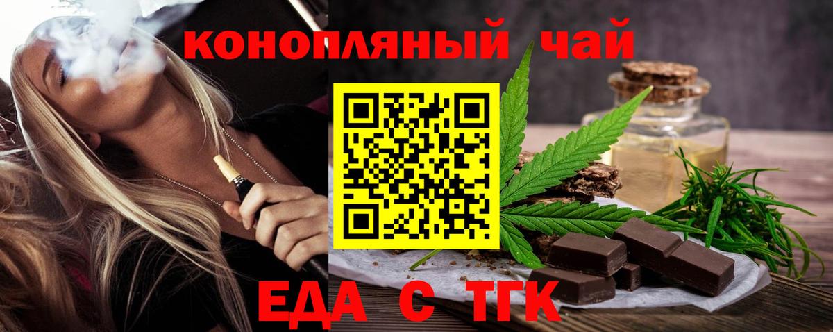 Cannafood марихуана  Вход с VPN  Екатеринбург 