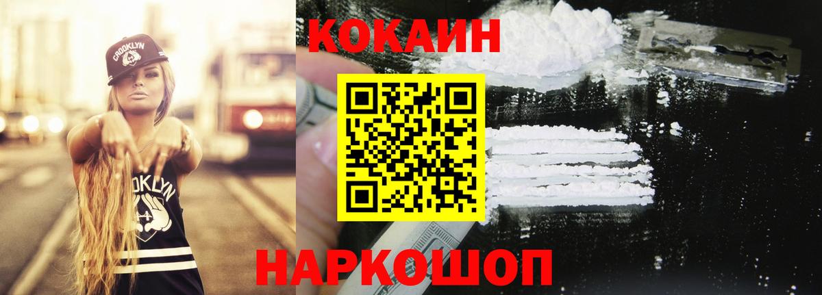 Екатеринбург  сколько стоит  Вход с VPN  Кокаин VHQ 