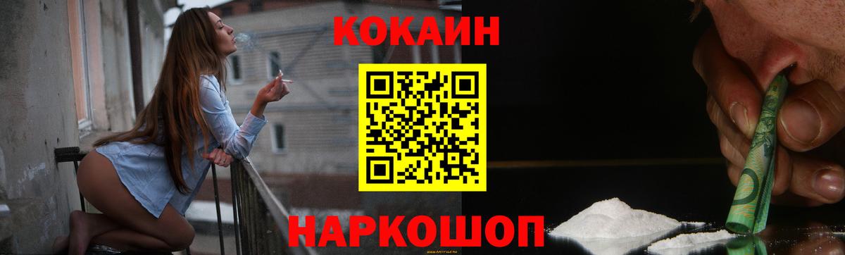 COCAIN Колумбийский Екатеринбург