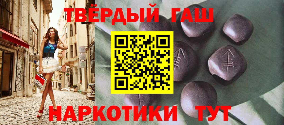 ГАШИШ hashish  ГАШ Cannabis  Екатеринбург  Вход с VPN 