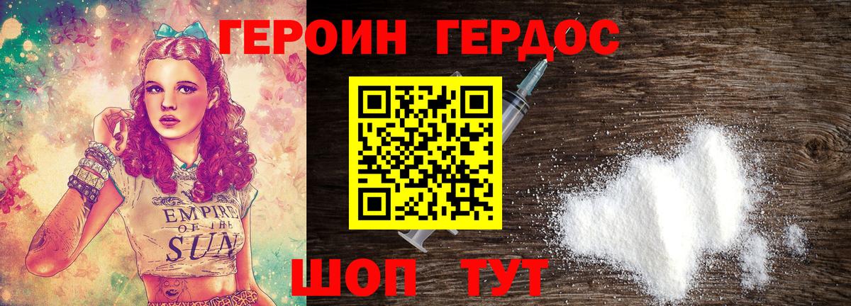 Героин белый  Вход с VPN  Екатеринбург 