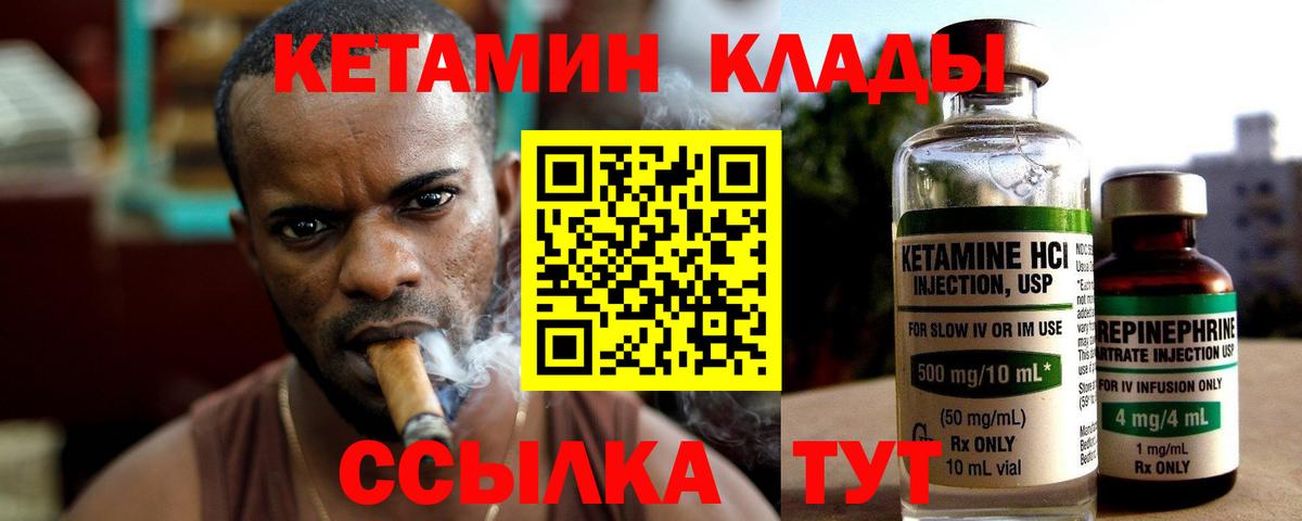 Кетамин ketamine Екатеринбург