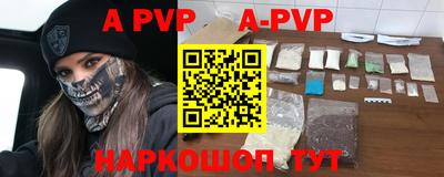 альфа пвп Малоярославец