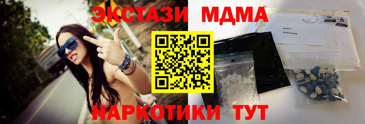 MDMA Molly  MDMA crystal  МДМА  Екатеринбург  Вход с VPN 