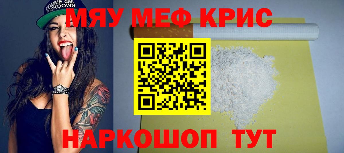 MEGA ТОР  МЯУ-МЯУ  Екатеринбург  Мефедрон  где продают наркотики  Меф VHQ  Вход с VPN  МЯУ-МЯУ мяу мяу 