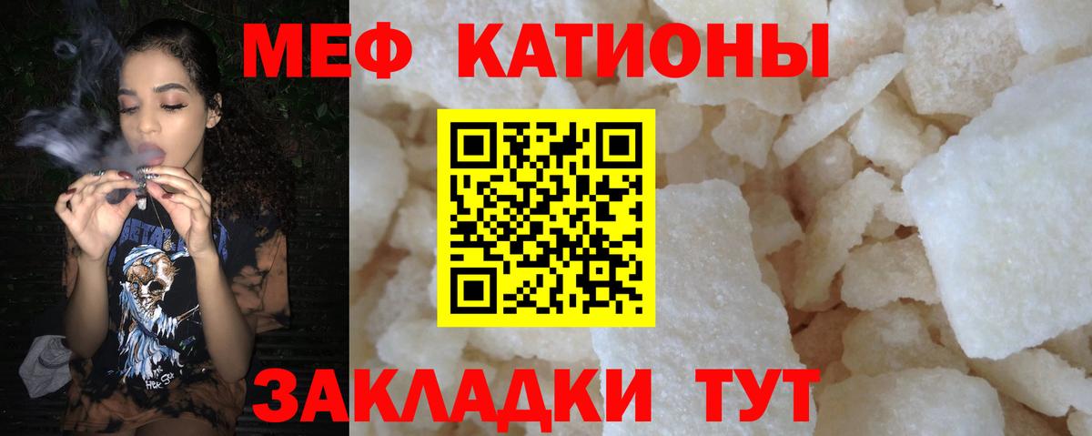Меф мяу мяу Екатеринбург