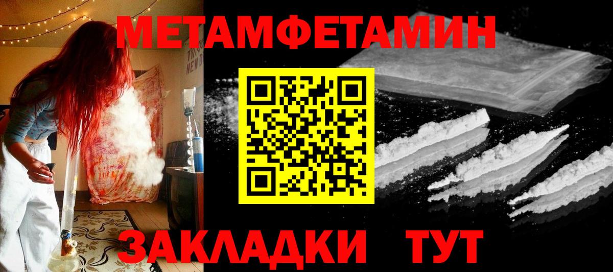 Метамфетамин кристалл  Метамфетамин кристалл  Екатеринбург  Вход с VPN 