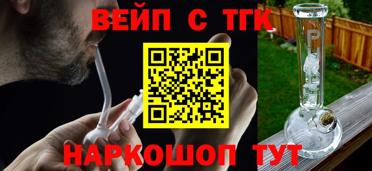 Дистиллят ТГК гашишное масло Екатеринбург